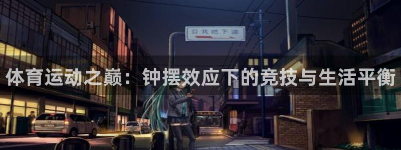 oety欧亿