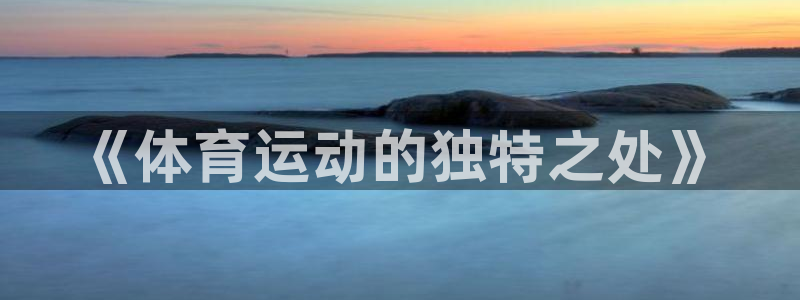 oety欧亿
