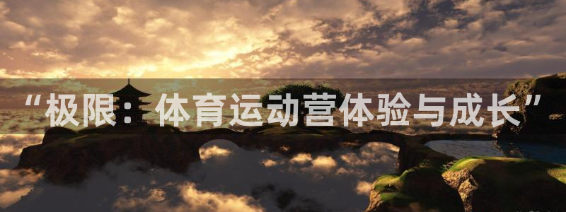 oety欧亿
