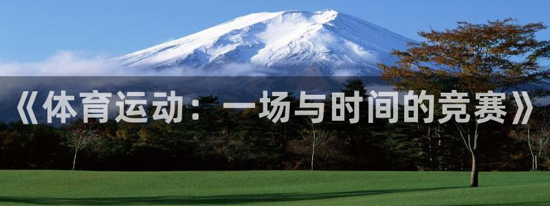 oety欧亿